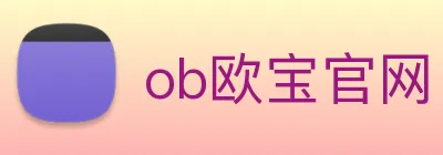 ob欧宝官网 logo